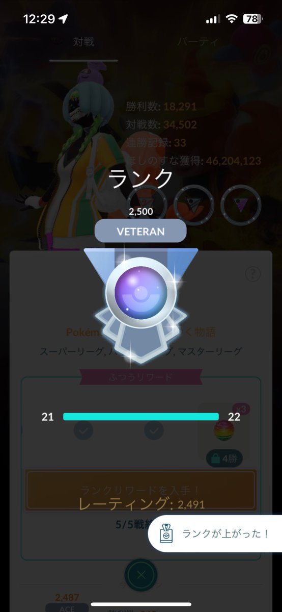 ピッタリ賞🏆