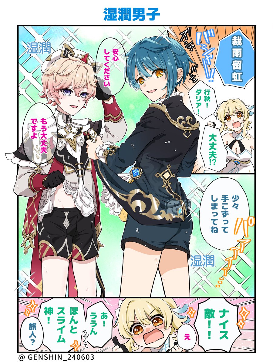 【原神】
行秋君とダリア君!
水元素ショタ…いいですよね✨😇✨
※タップ推奨

#Dahlia
#Xingqiu
#Genshinlmpact 