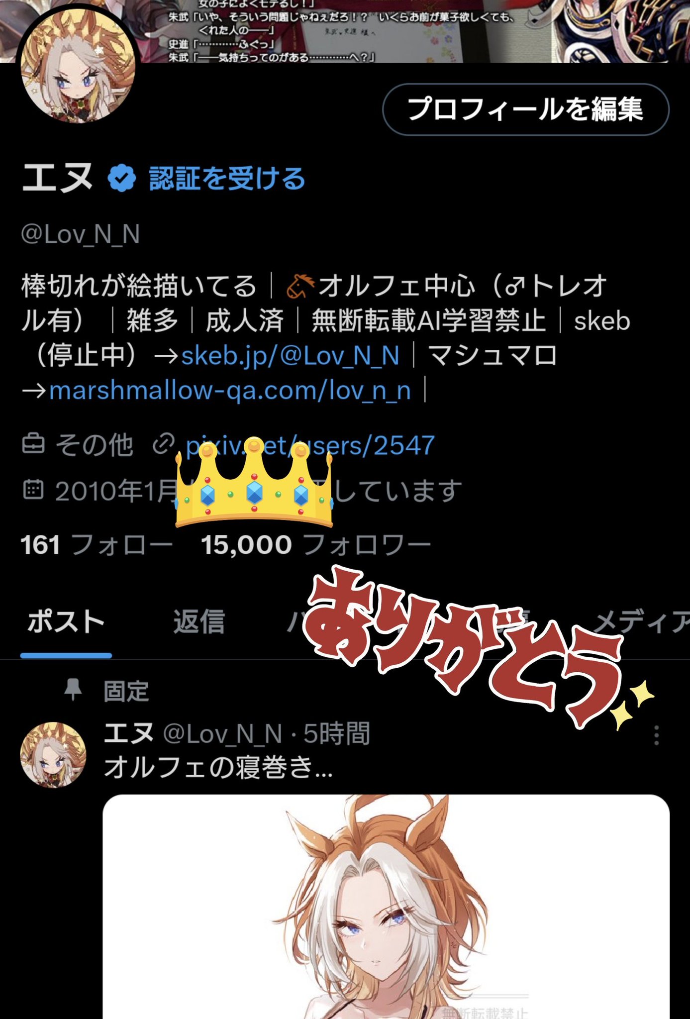 ご確認用です(⋆ᴗ͈ˬᴗ͈)” エヌ on X: 