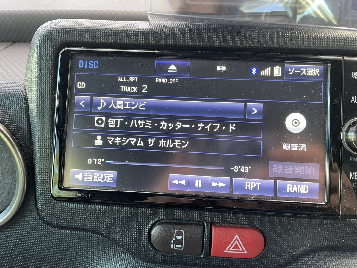 Shanpupu's tweet photo. まって！ナビに入れたらなぜかマキシ��ムになるんだけど🤣🤣🤣
米津玄師どこ行った？？
尚、曲はちゃんとIRIS OUT 
#米津玄師　#IRISOUT https://t.co/nIUkiRafgp