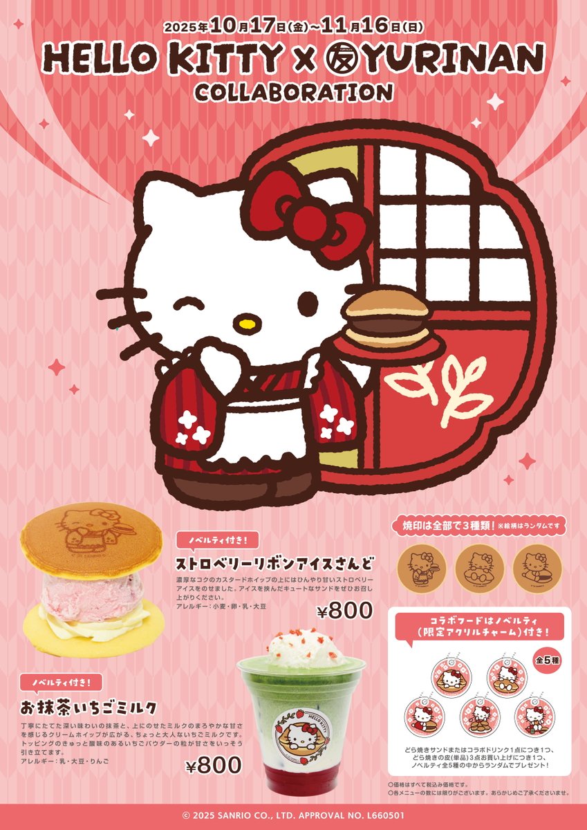 ハローキティ お豆腐屋さん たまご豆腐 はろうきてぃ サンリオ sanrio ハローキティ お豆腐屋さん たまご豆腐 はろうきてぃ サンリオ
