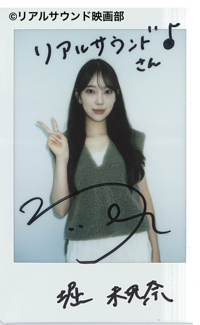 realsound_m's tweet photo. 【フォロー＆リポスト】『#完全不倫』#堀未央奈 さんのサイン入りチェキを1名様にプレゼント！

＜応募方法＞
① @realsound_mをフォロー
②このポストをリポスト
応募締切：10月7日（火）23:59

👇インタビュー
https://t.co/OcRceNAs4D https://t.co/YrhaT9wxBn