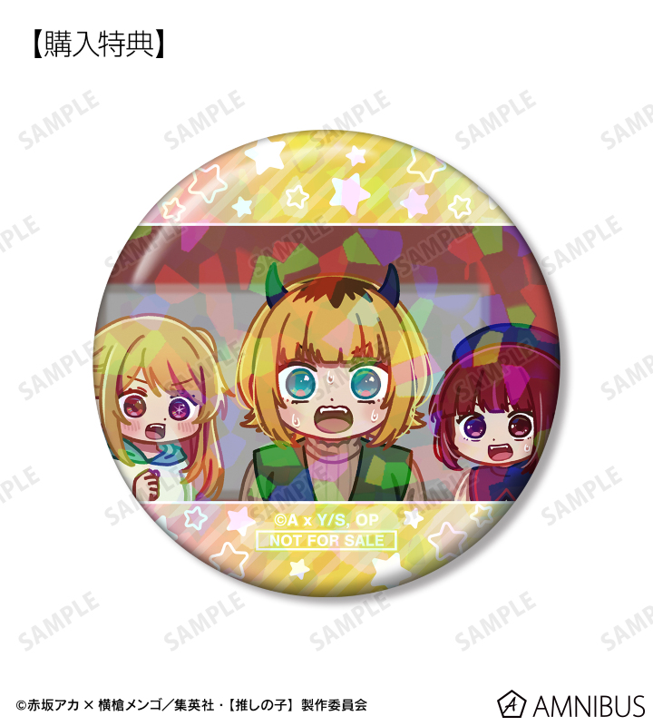 【最終値引き⚠️難あり説明文必読】推しの子 とびきりの秋 アイ 缶バッジ12点 最終値引き⚠️難あり説明文必読】推しの子 とびきりの秋 アイ