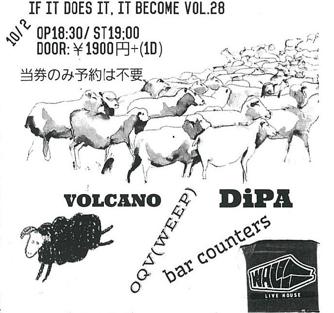 【LIVE INFO】

まさっちさんの企画に誘っていただきました。

10/2(木)
『IF IT DOES IT, IT BECOME VOL.28』
@初台Wall
op18:30/st19:00
Door:￥1900円+(1d)

VOLCANO
OQV(WEEP)
DiPA
bar counters