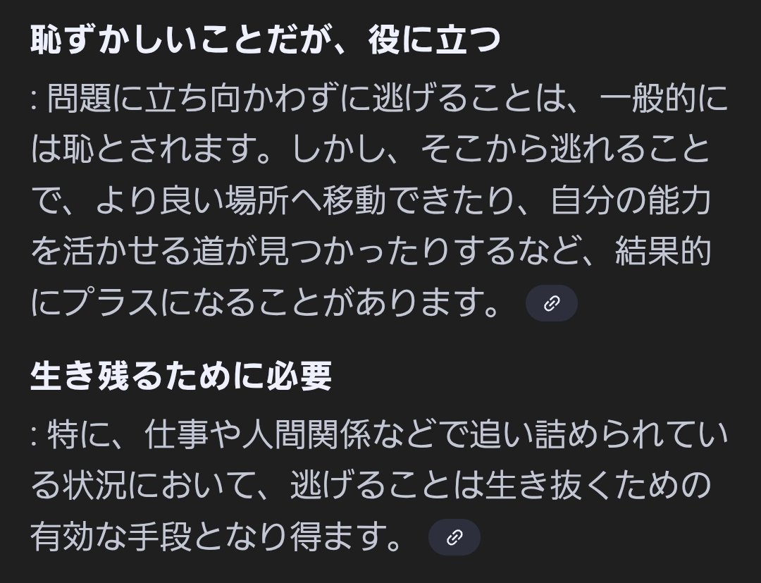 utdj_1986's tweet image. #逃げるは恥だが役に立つ