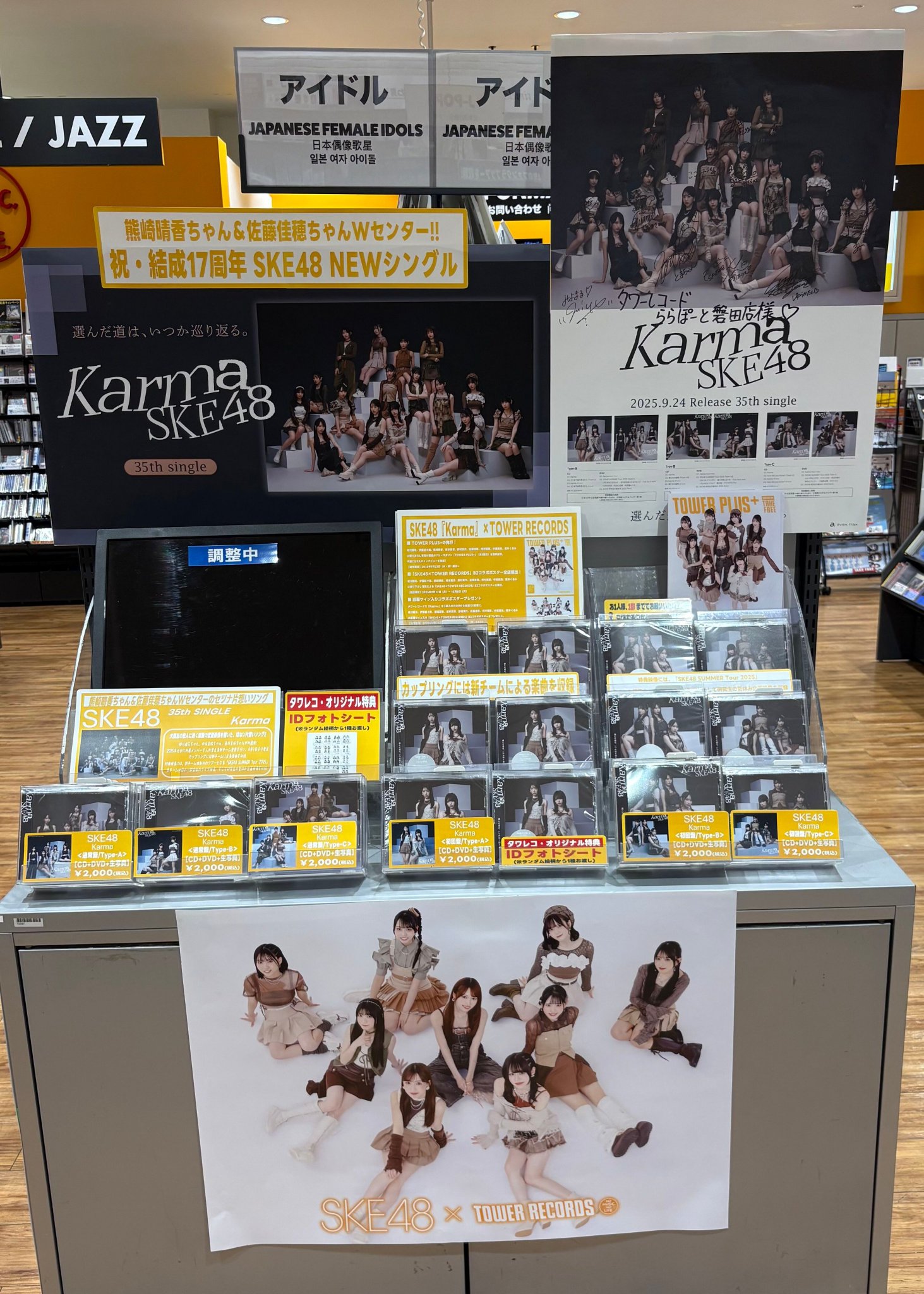 ⑪カラオケスタンダード・ ポピュラー編 キLP盤　＜販売不可・情報参照のみ＞ タワーレコードららぽーと磐田店 on X: 