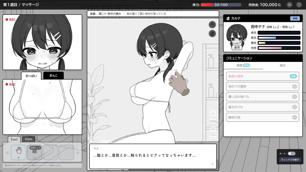 お体に触りますよ・・・ 