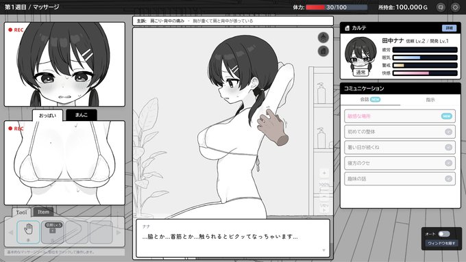 お体に触りますよ・・・ 