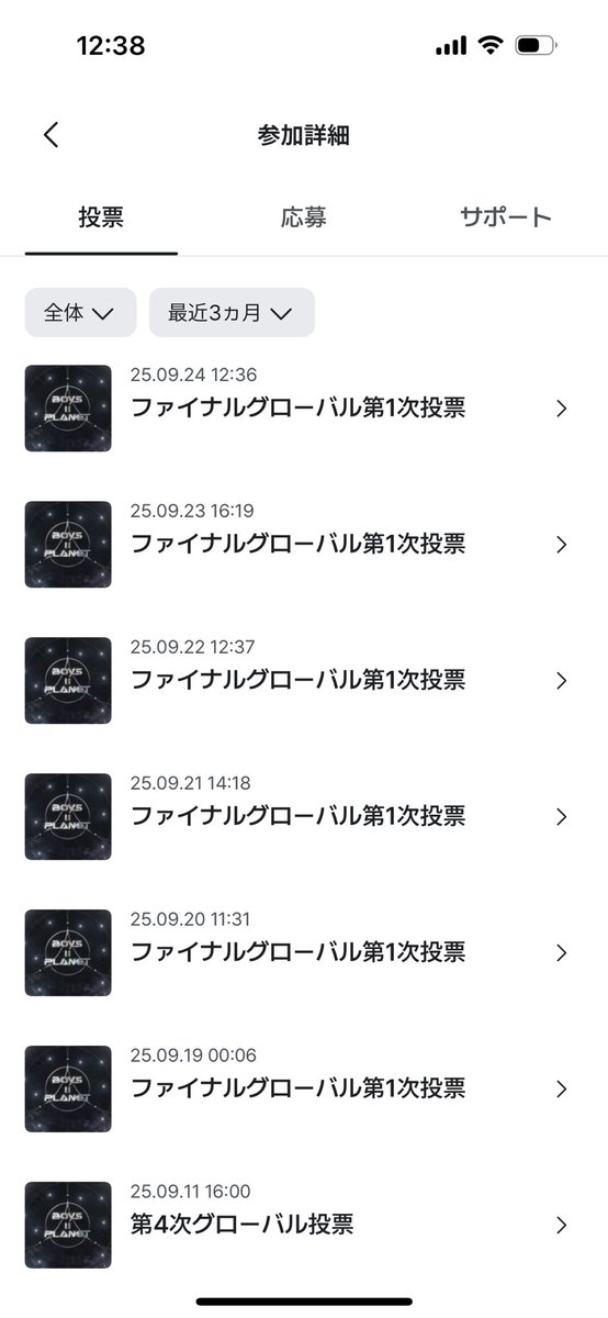 実はボイプラ、全部ユメキに投票し続けてます👍頑張って欲しい。