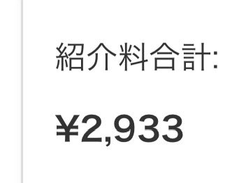 airy_g06's tweet image. まだ毎日収益出てるわけじゃないから、1日1回は収益出るようにしたい🥺
でも今月もありがとう…

#ブログ 
#ブログ初心者と繋がりたい 
#ブログ初心者