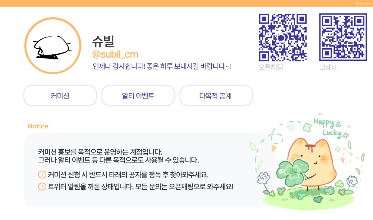 슈빌 커미션 tweet media