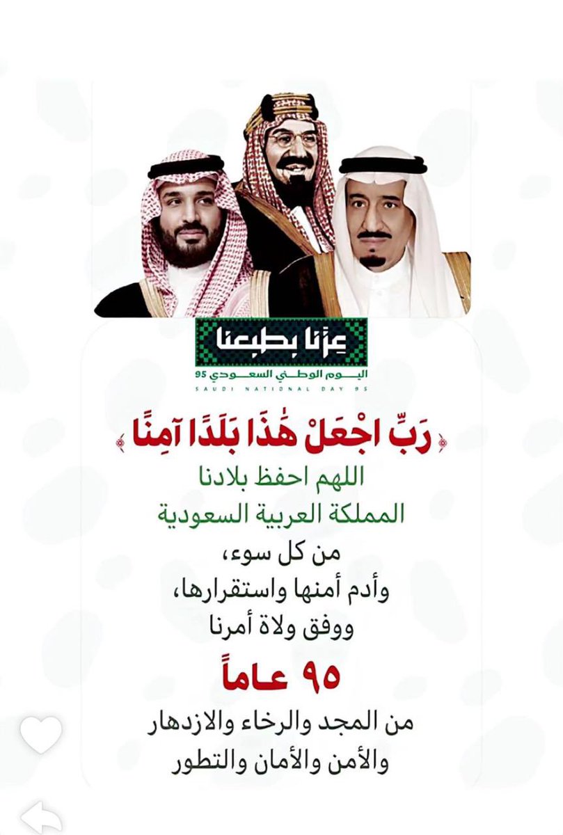 #اليوم_الوطني_السعودي_95 

دام عزك يا وطني