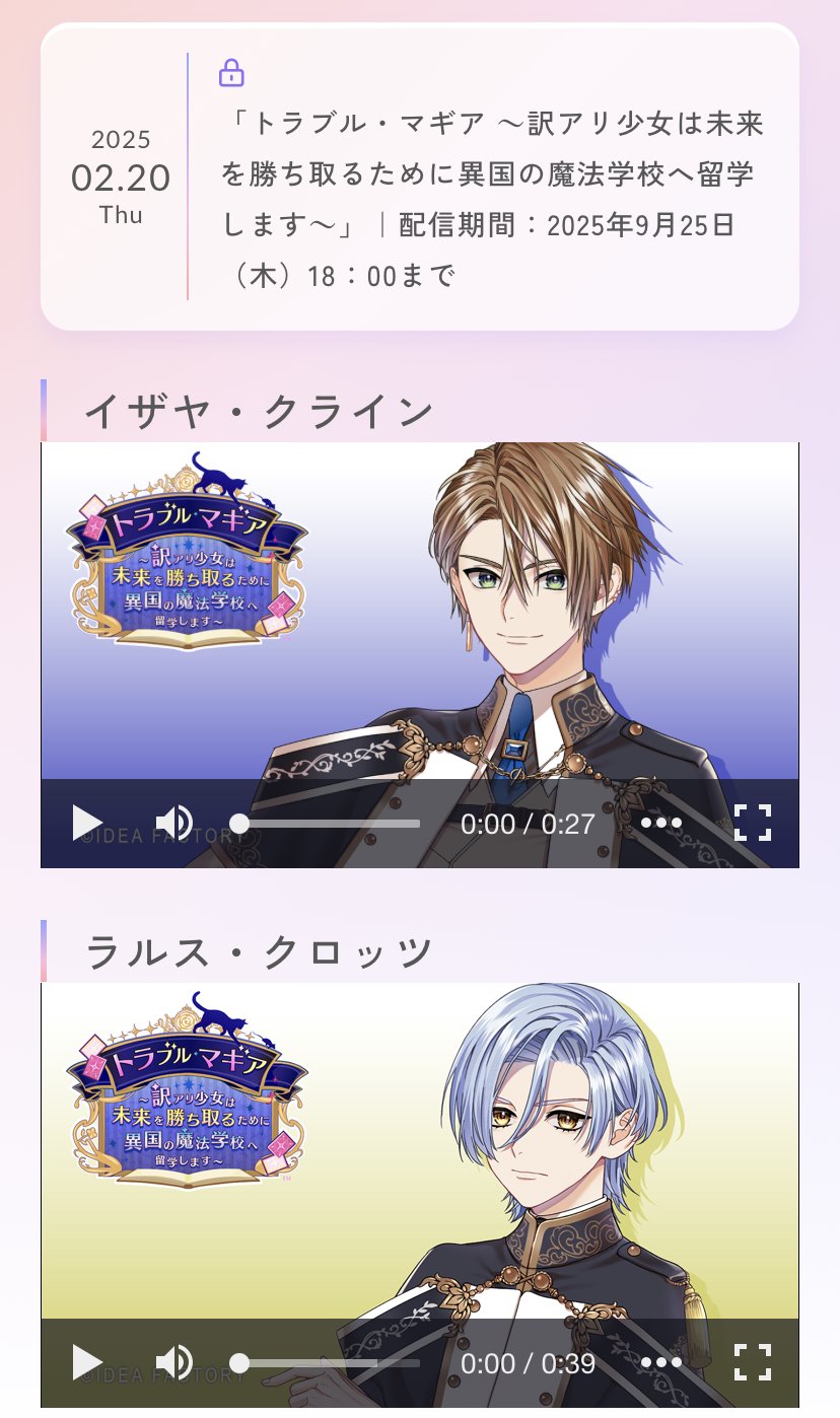 公式】トラブル・マギア ～訳アリ少女は未来を勝ち取るために