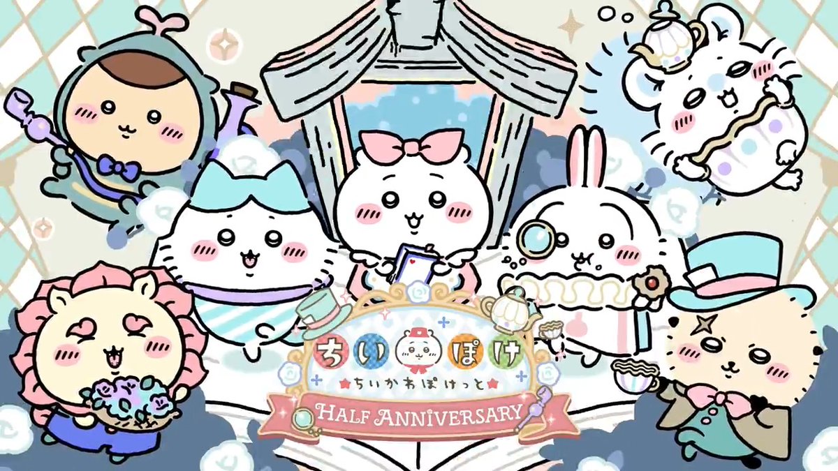 ちいページ ちいかわ｜バンダイ公式サイト