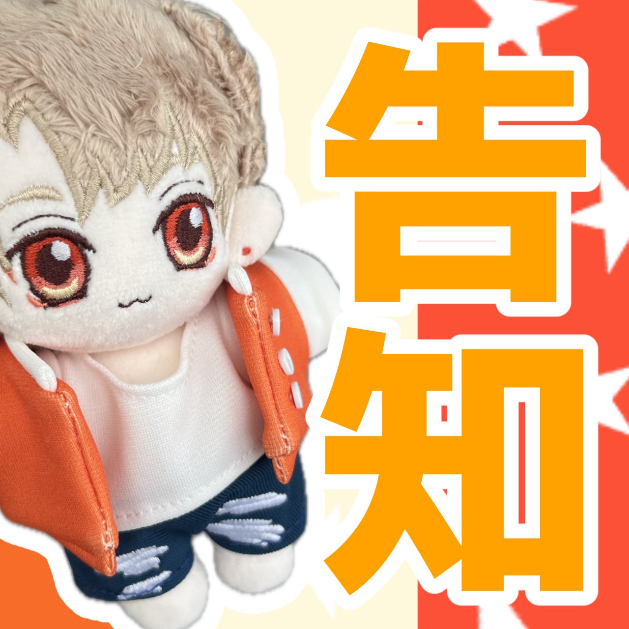 ゆひ様♡ありがとうございます♡ 表紙おめでとう優衣ちゃん🥹 白、櫻井優衣は至高💚🤍 8月25日