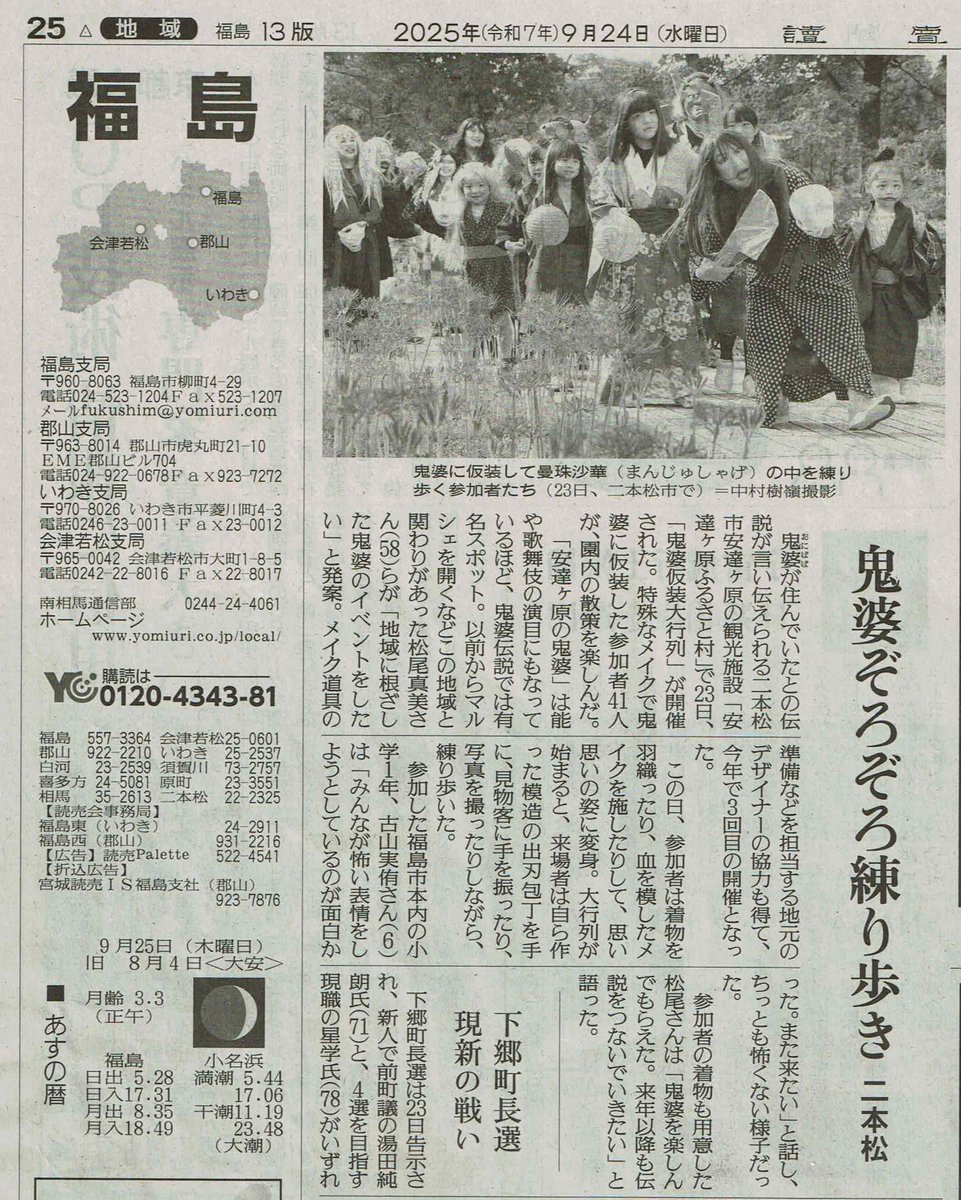 朝日新聞11月4日 朝日新聞11月4日 朝日新聞デジタル：2024年11月04日朝刊