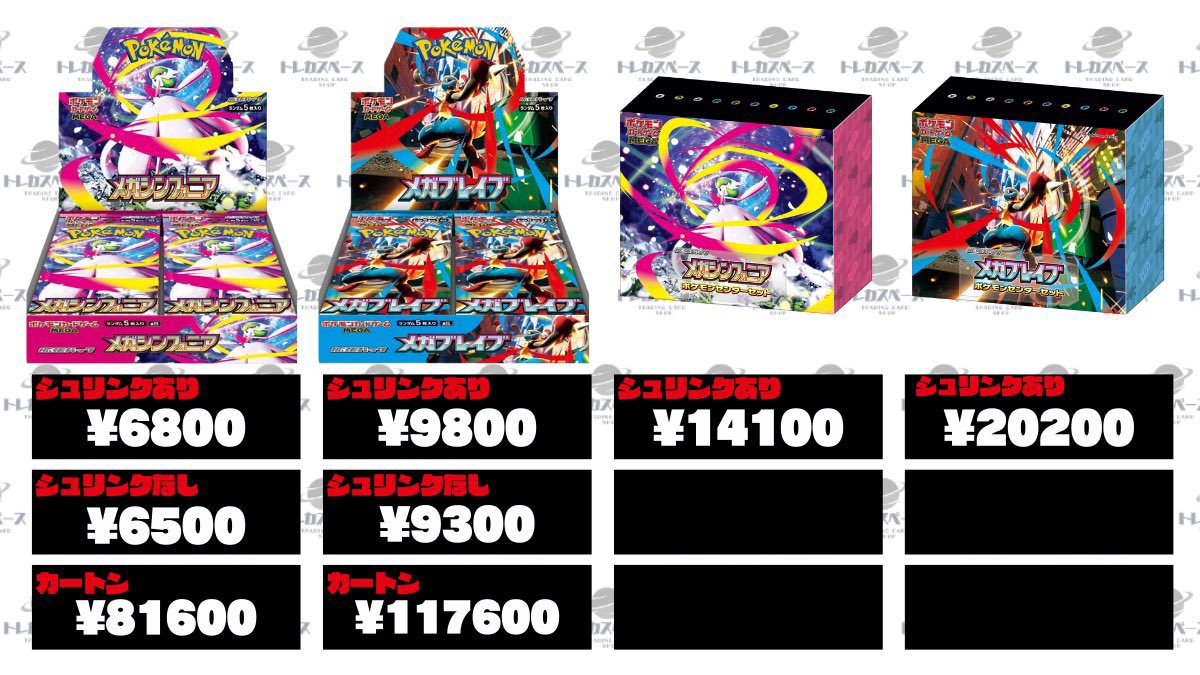トレカスペース 秋葉原 on X: 