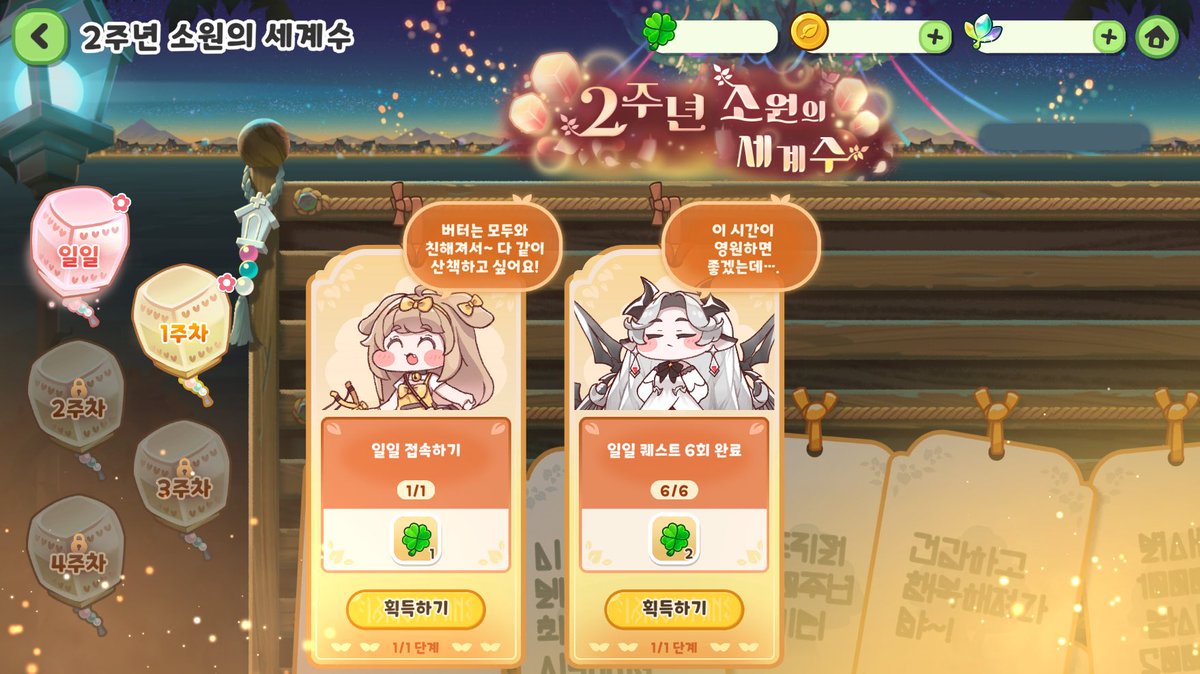 RT @amerutrickcal: [#トリッカル 2周年記念特別商店オープン