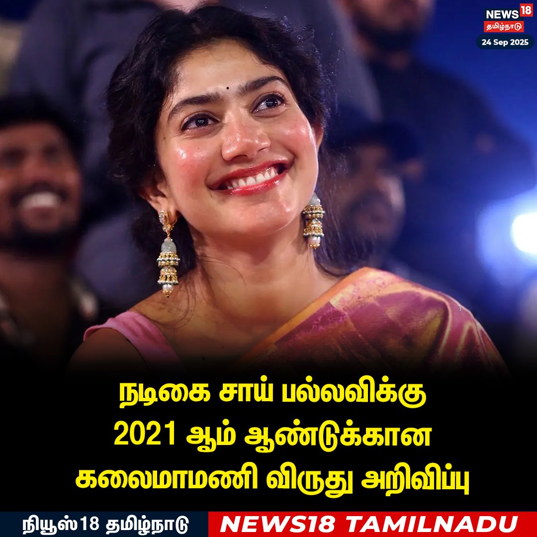 News18 Tamil Nadu tweet media