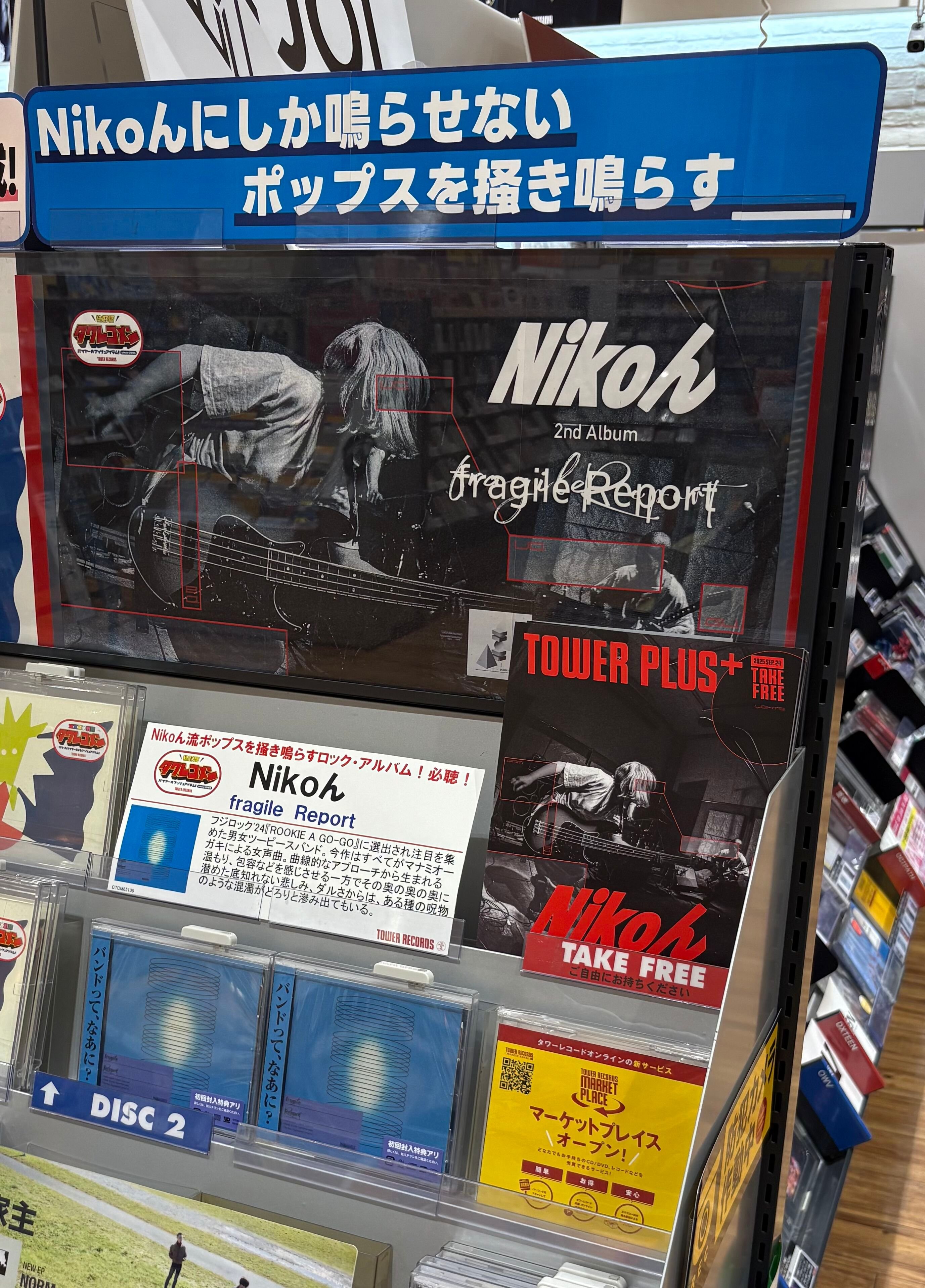 タワーレコードららぽーと磐田店 on X: 