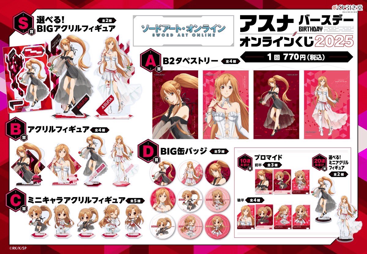 くじ引き堂　アリナクローバー　S賞-B くじ引き堂 アリナクローバー S賞-B くじ引き堂 アリナ