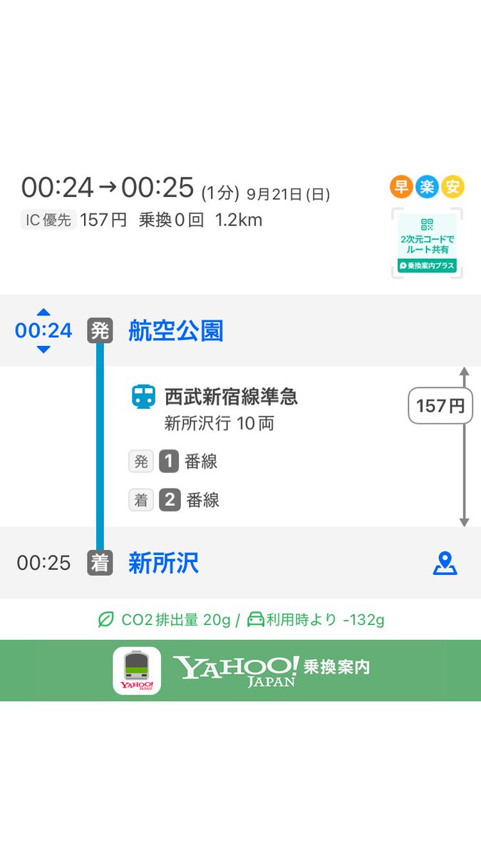 etc30off's tweet photo. 筐体設置の日だけだったっぽい https://t.co/rReZq9lXFt