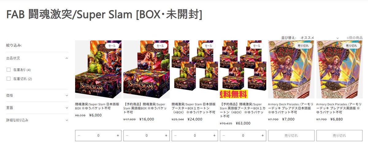 TCG専門店ARCANA@FaB (@fab_arcana) / X