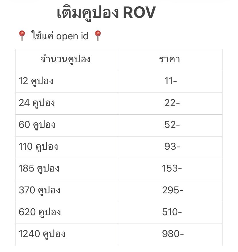 ✿。꒰ 🐄 เติมคูปอง ROV ₊🥛꙳ . ꒱
ใครที่ยังไม่มีต้องจัดแล้วไหมม 💝 
ชอบก็จัดประหยัดทำไม 🫶🏻
ใช้แค่ open id ในการเติมเท่านั้น📍

💬 lin.ee/bzmmy59

#rov #rovth #เติมrov #เติมrovราคาถูก #ROV