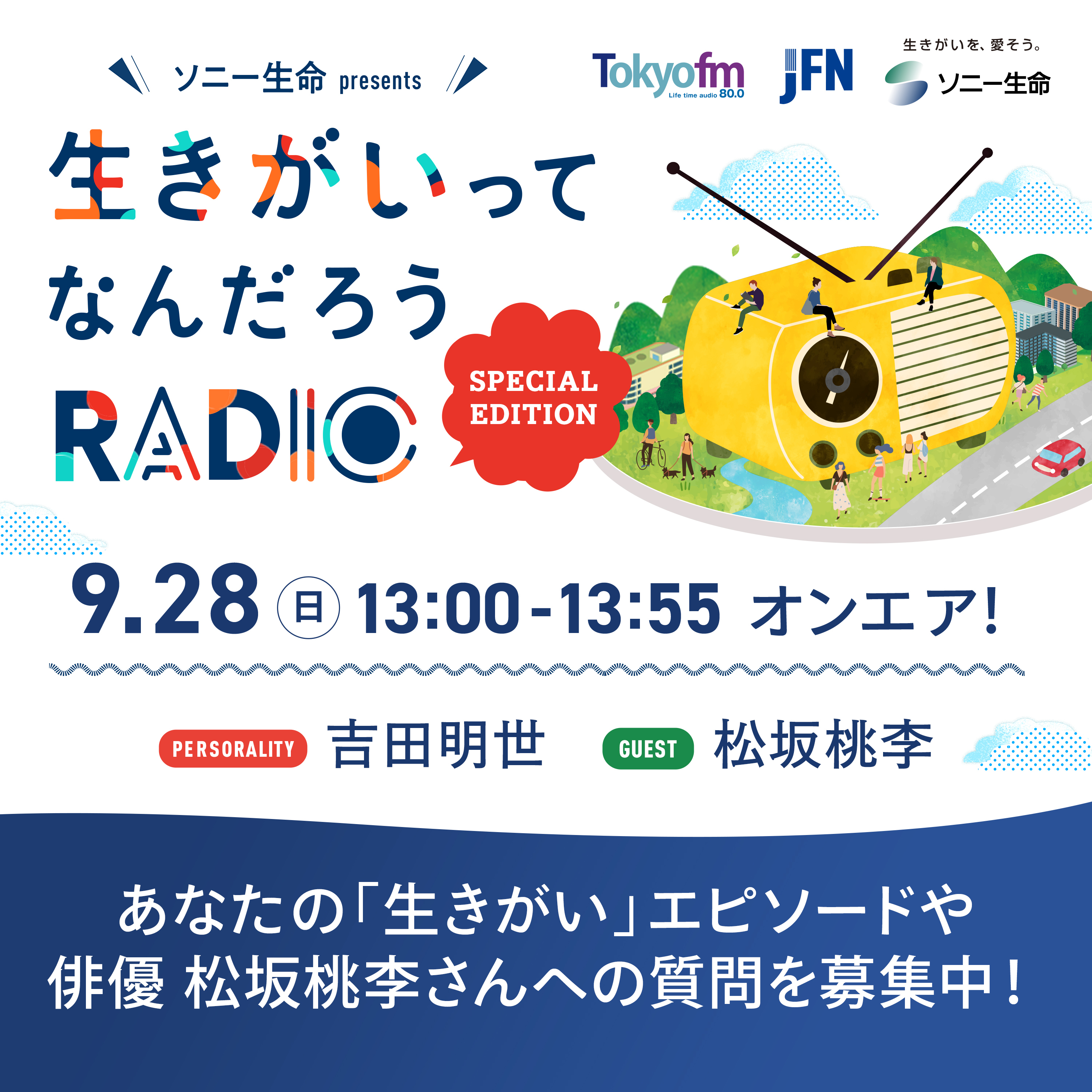 TOKYO FM 80.0 on X: 