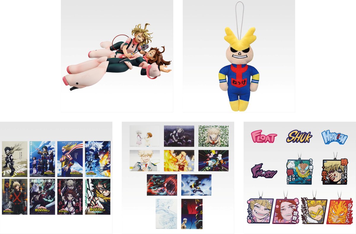 僕のヒーローアカデミア 　ヒロアカ　 まとめ売り　約106点セット 僕のヒーローアカデミア グッズ速報！ on X: 