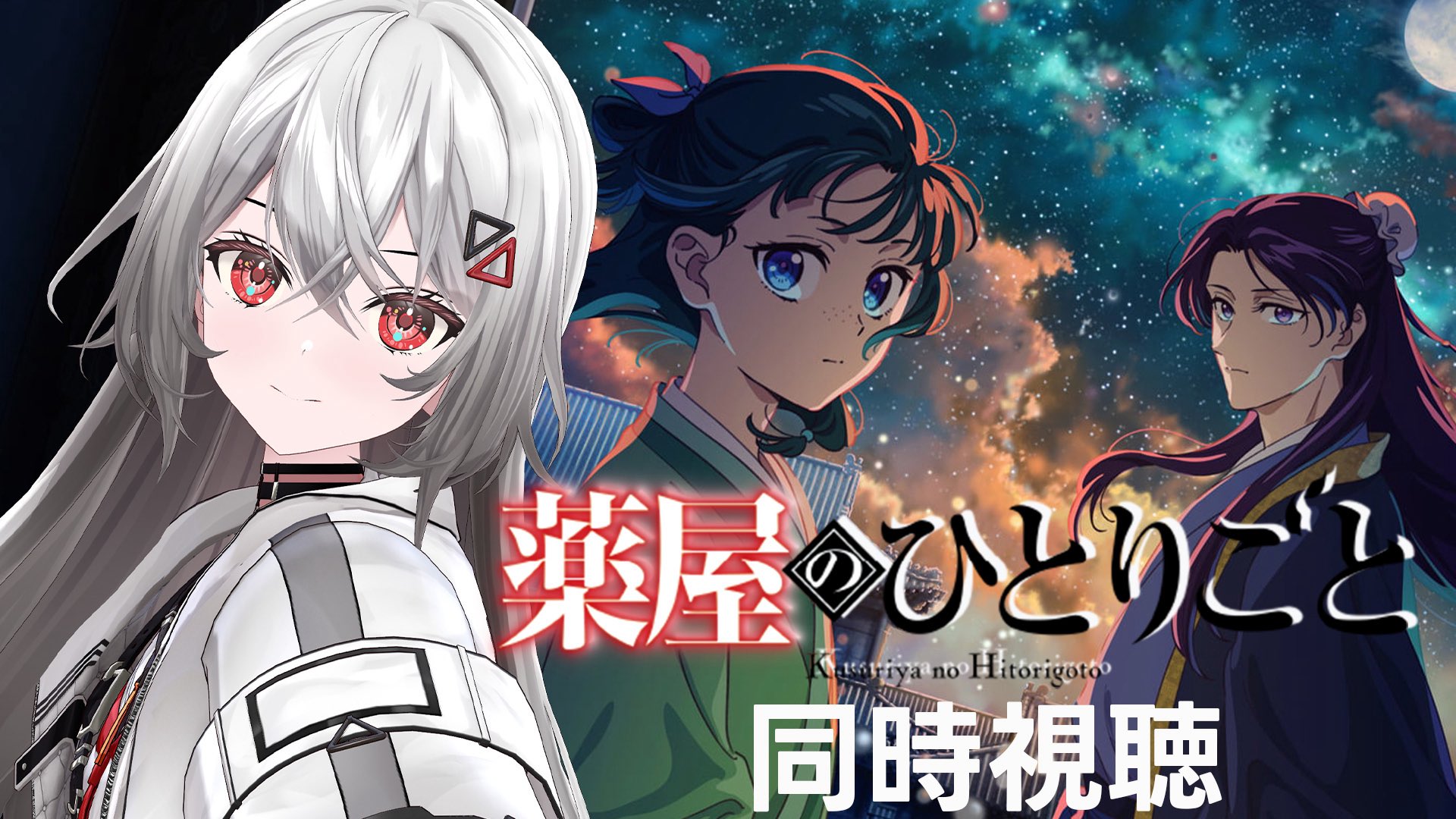 薬屋のひとりごと 薬屋2期』第2クールKV＆PV公開！OP＆EDテーマ情報も解禁