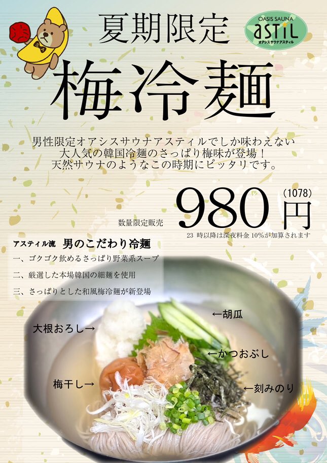 秋らしい澄んだ空気で気持ちいいですね
今日は14時16時で　＃若狭隆子先生　をお招きしての　＃サウナヨガ　開催です。日頃のコリの解消のきっかけになれば幸いです。そして9月の各イベントも大好評継続中!いろいろ組み合わせてお得にご利用くださいませね。
＃リラクゼーション　＃サ飯　＃LINE友達