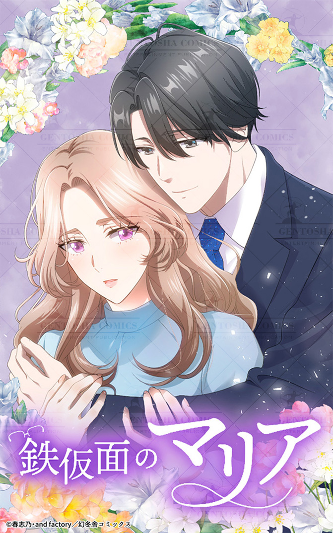 幻冬舎コミックス 電子書籍 (@gc_ebookpr): 