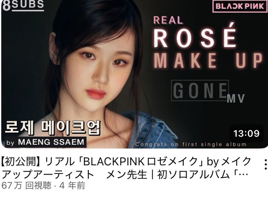 Adriana18026287's tweet photo. 本気で韓国メイク上手くなりたいなら、絶対これ見て。BLACKPINKのメイク担当だったミョンソン先生のアカウント。手元アップの画角多いから真似しやすいよ！！ https://t.co/iSVkEH0D57