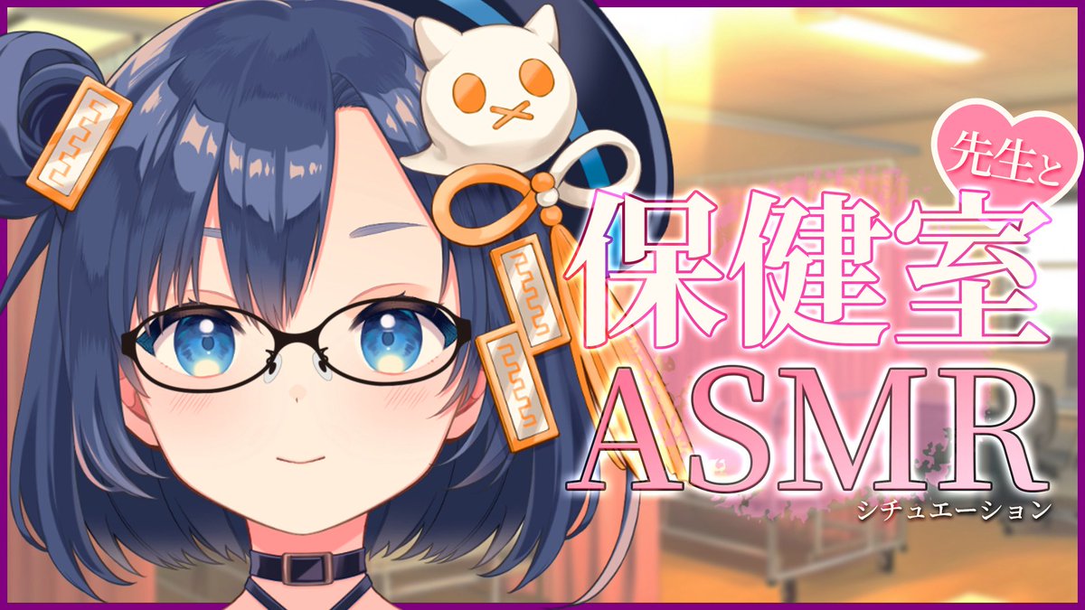 今日15時〜は久々にASMRの配信をやってみます˙꒳​˙✨
みちるんから、何故か保健室の先生で🐰！ってオーダーを受けたので頑張ってみます💊
#しろたまらいぶ
youtube.com/live/AD7xCjzAb…