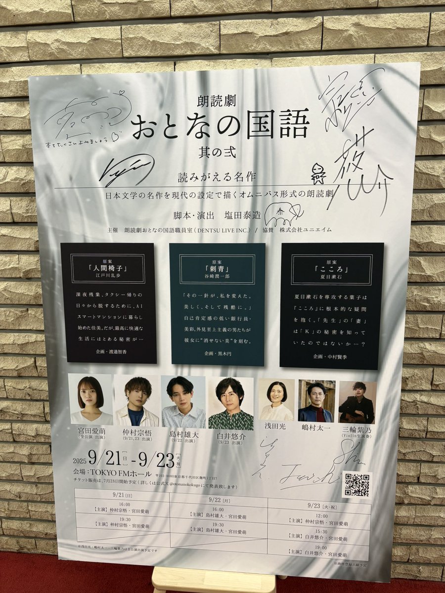 mii_383's tweet photo. #おとなの国語
国語の授業が暇で、教科書じゃなくて便覧を盗み見してた時に見た、文豪の名前とか題名とか。知っているようで知らないまま、本を読むのもどんどん億劫になる大人になった今。「この登場人物の、この時の気持ちは？」の、さらに先に出会えたような。新感覚な文学、面白いすごい。 https://t.co/XKnUBPeDEi