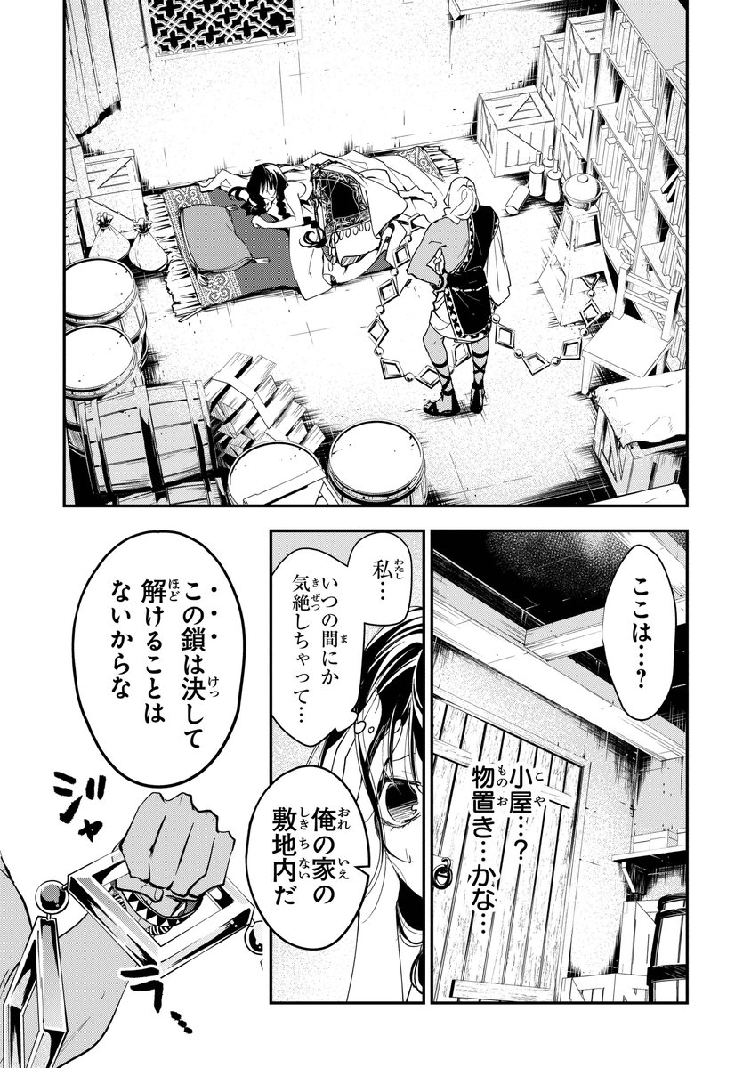 FLOS COMIC tweet media