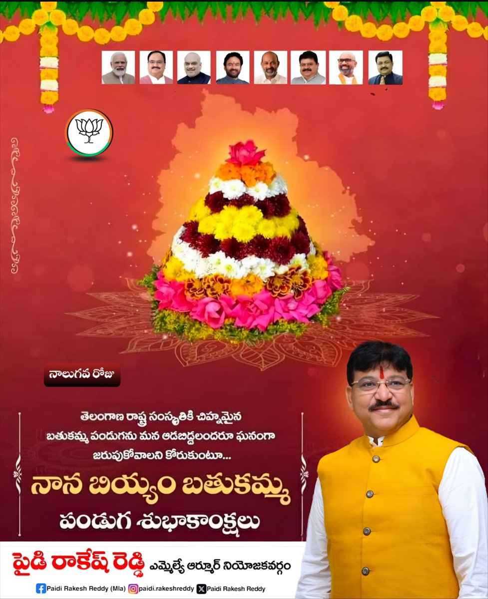 Paidi Rakesh Reddy MLA (@mla_rakeshreddy) on Twitter photo  Paidi Rakesh Reddy MLA (@mla_rakeshreddy) on Twitter photo