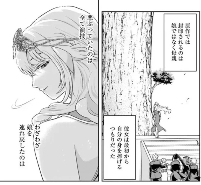 【悪ママ更新✨️】その悪役貴族、ママヒロインが好きすぎる、カドコミとニコニコ漫画で更新!

でっかいママの真意が明かされる…! 