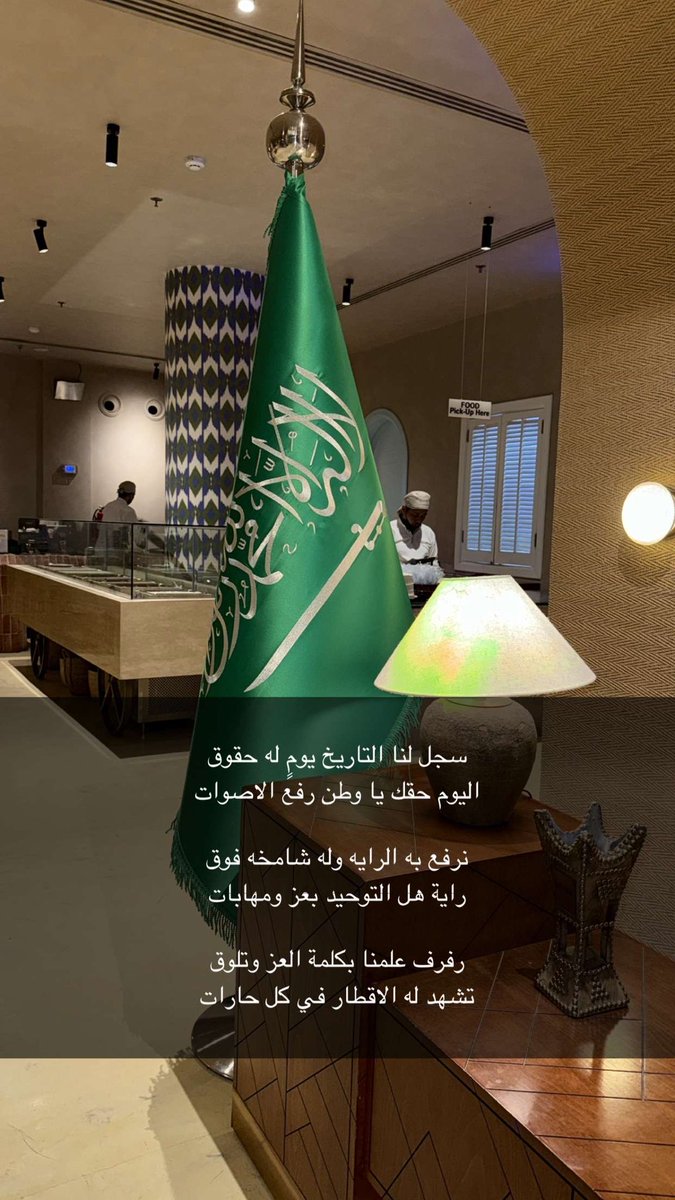 t_10pk's tweet photo. #اليوم_الوطني_السعودي_95 #عزنا_بطبعنا #اليوم_الوطني_عزنا_بطبعنا https://t.co/fKlZn5c9L9