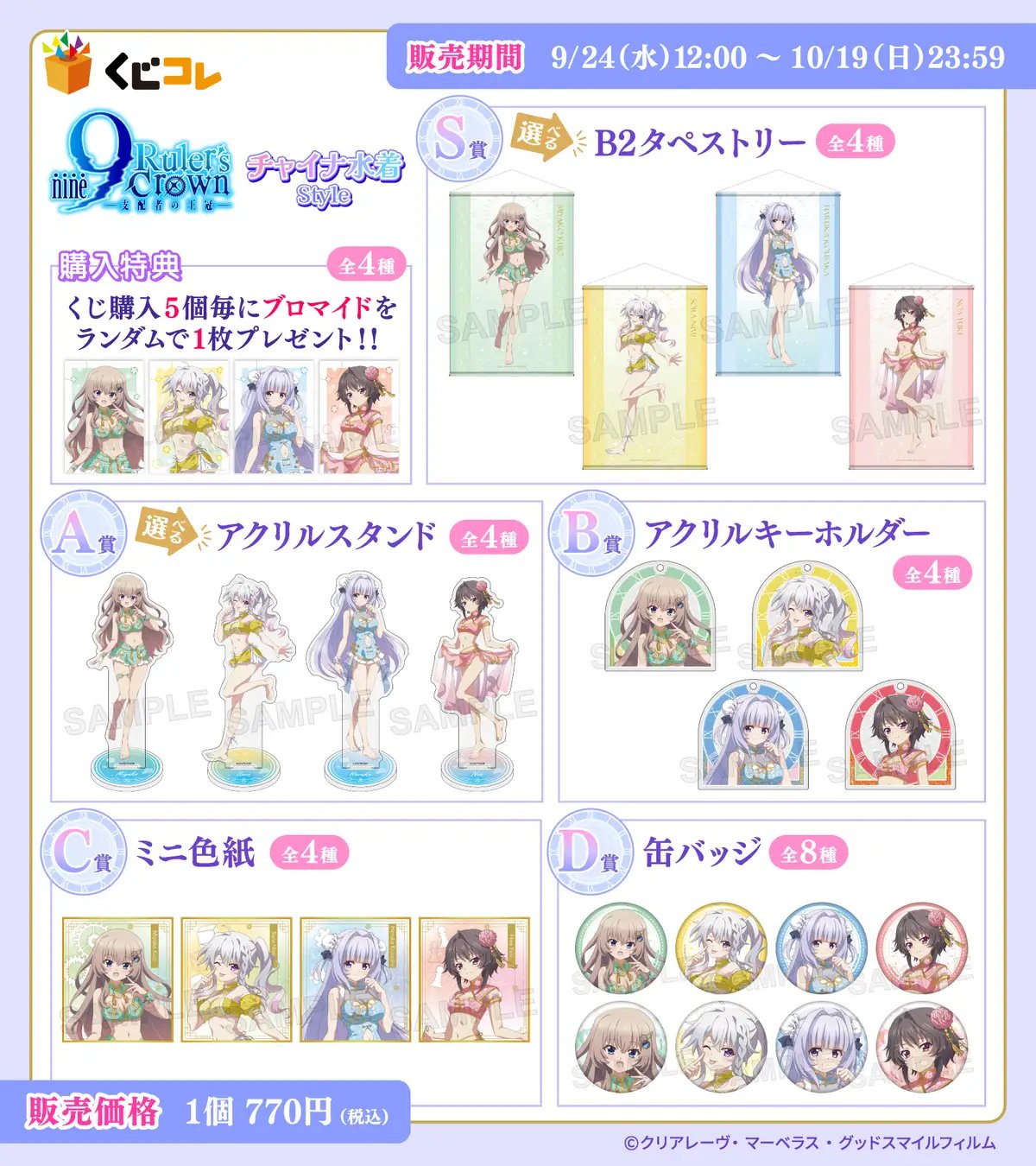 オンラインくじ 情報 (@onlinekuji) / X