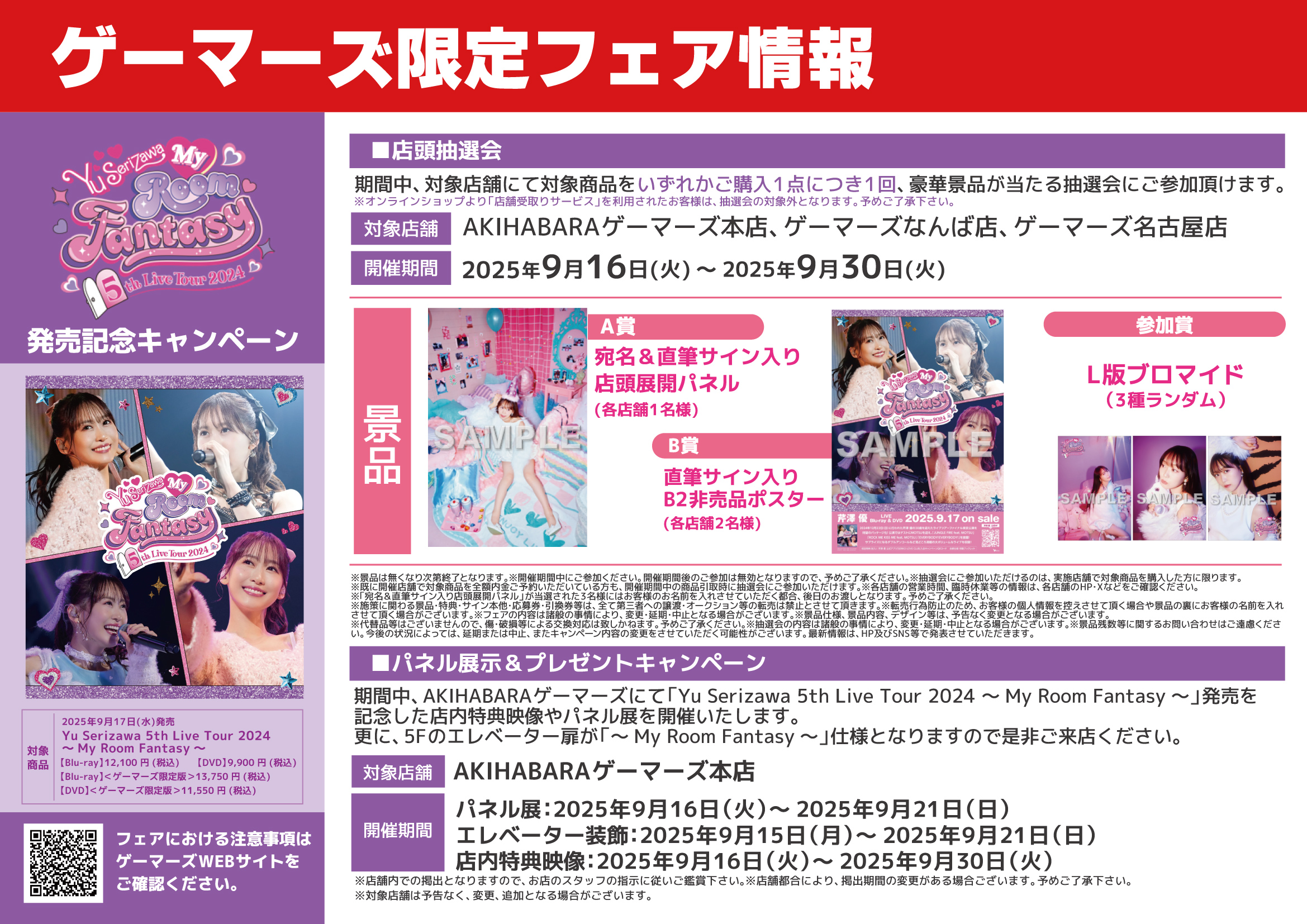 i☆Ris 10thライブツアー缶バッジ　芹澤優 GOODS [「Yu Serizawa 4th Live Tour 2023 じゃんぐるファイター