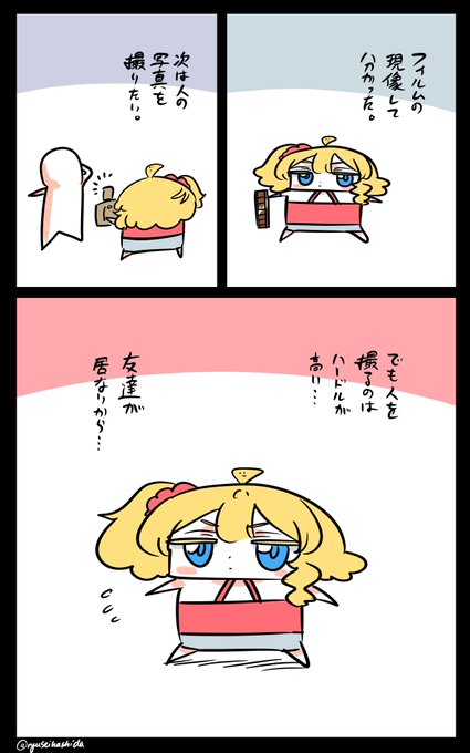 友達が欲しいフロリダちゃん日記です。

"Need friend" Florida diary. 