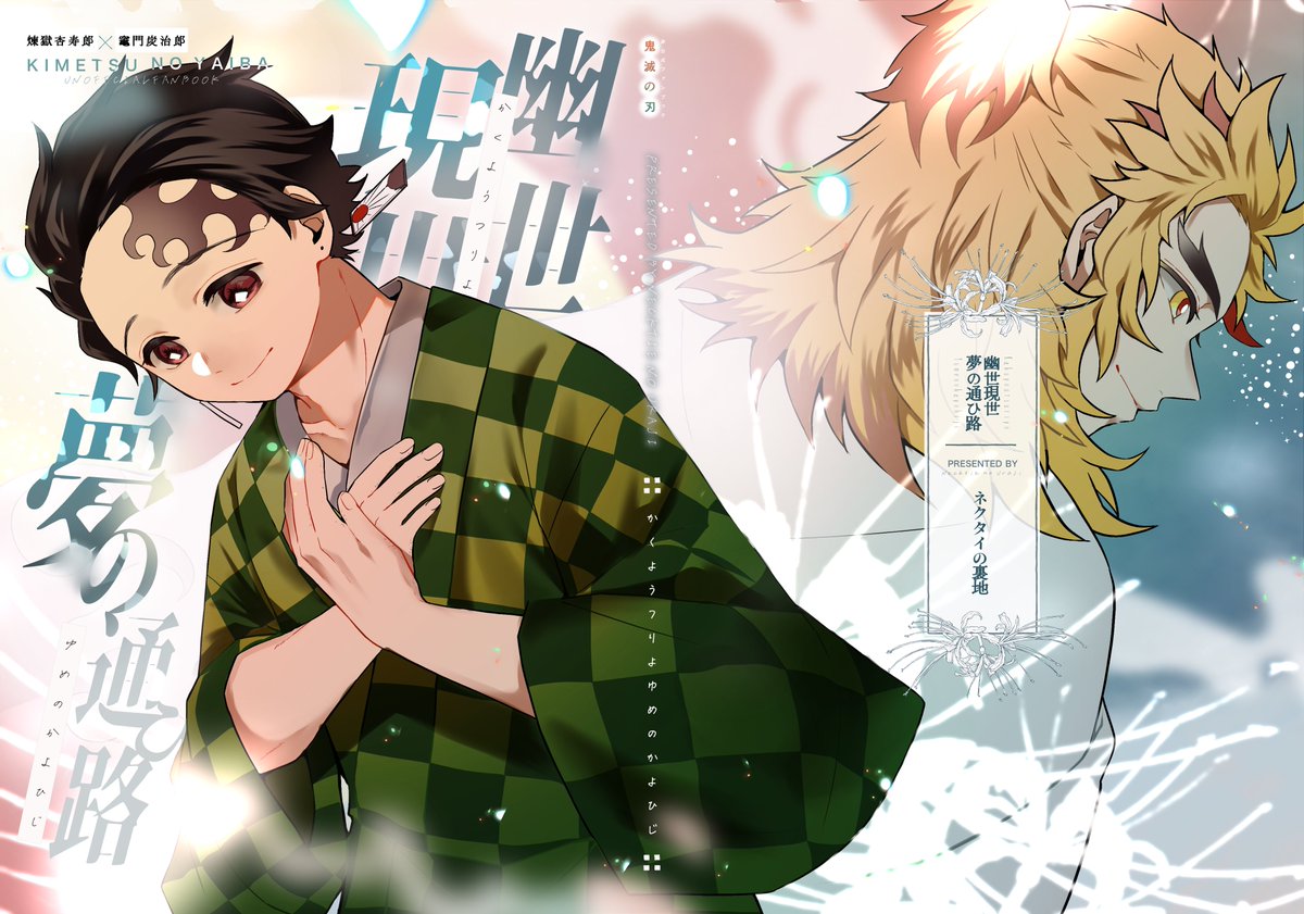 dear mom 鬼滅の前歯 She's Two Faced