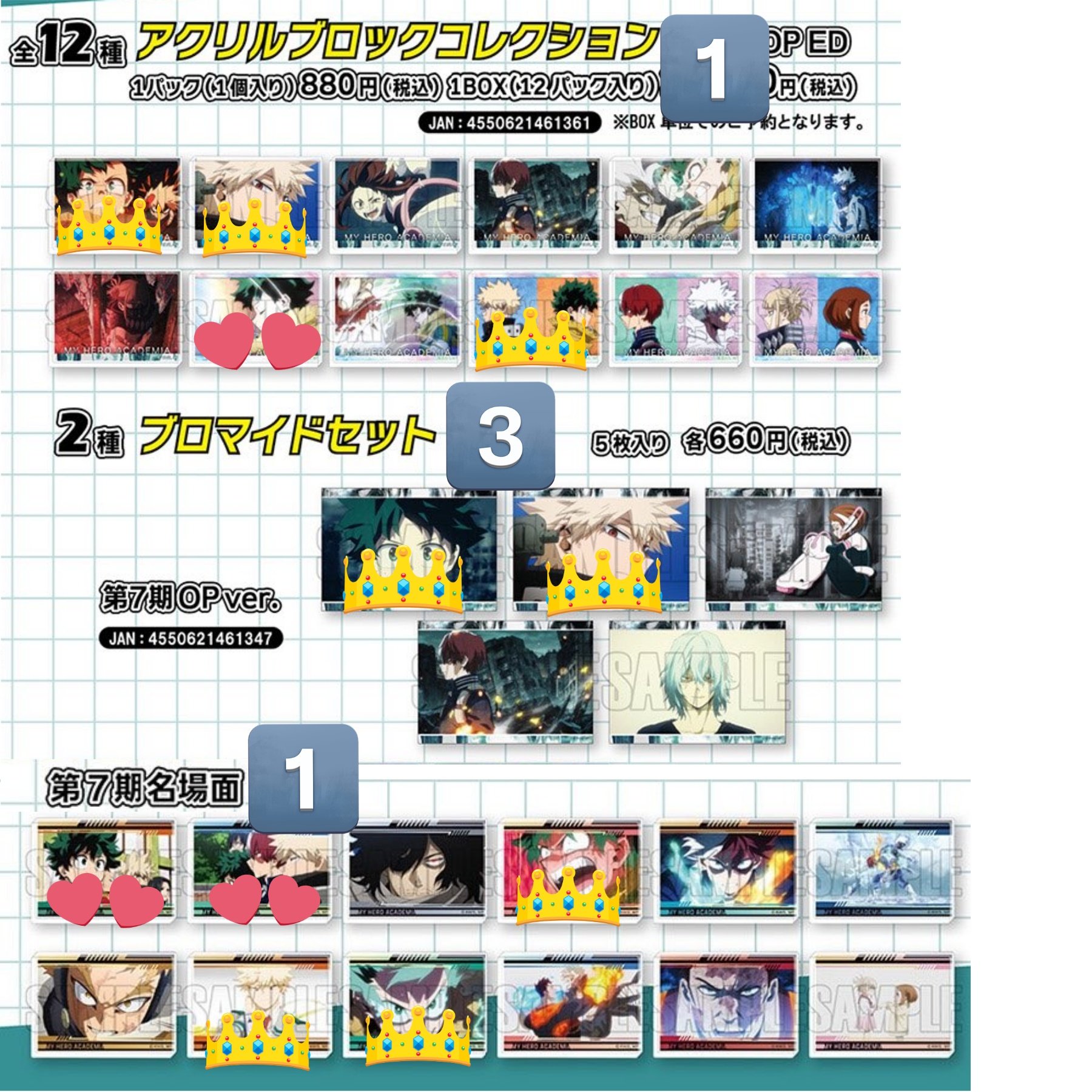 [超希少]‼️ ヒロアカ 新連載号含むWJセット 新品未使用 即購入⭕️ 説明必読‼️ なかっこ on X: 
