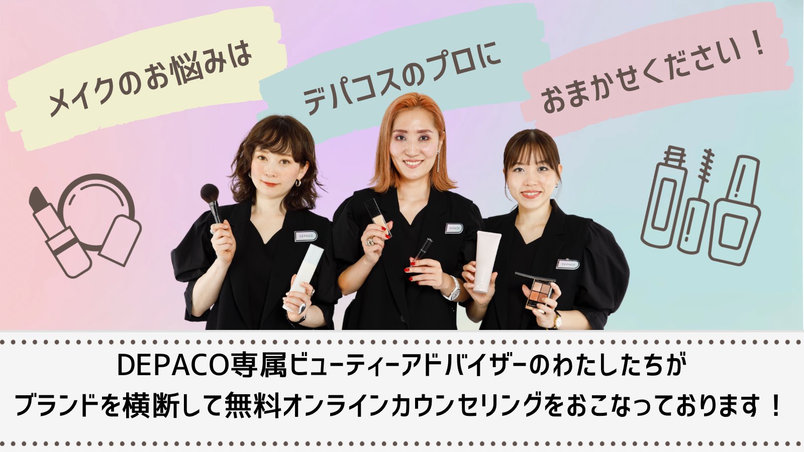 ♡デパコス多めまとめ売り♡おまけ付き 保存版】デパコス値上げまとめ💄 2月から4月までに値上げする
