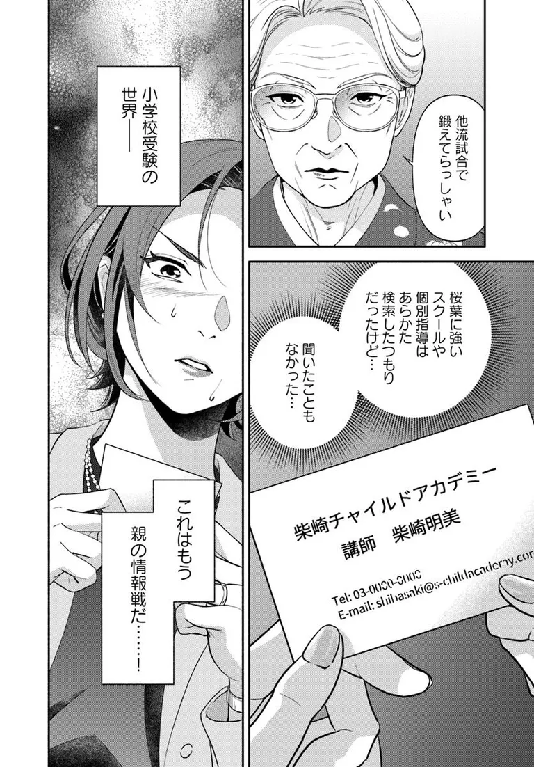 🔔更新情報🔔
『君の背中に見た夢は』(漫画:たちばな豊可@tange_pumpkin3、原作:外山薫@kaoruroman)
9話①を公開しました!
志望に特化したレッスンを受けることに--📖どうぞお楽しみください!
https://t.co/ThuJjTu2Yb
#カドコミ #コミックブリッジ #君の背中に見た夢は