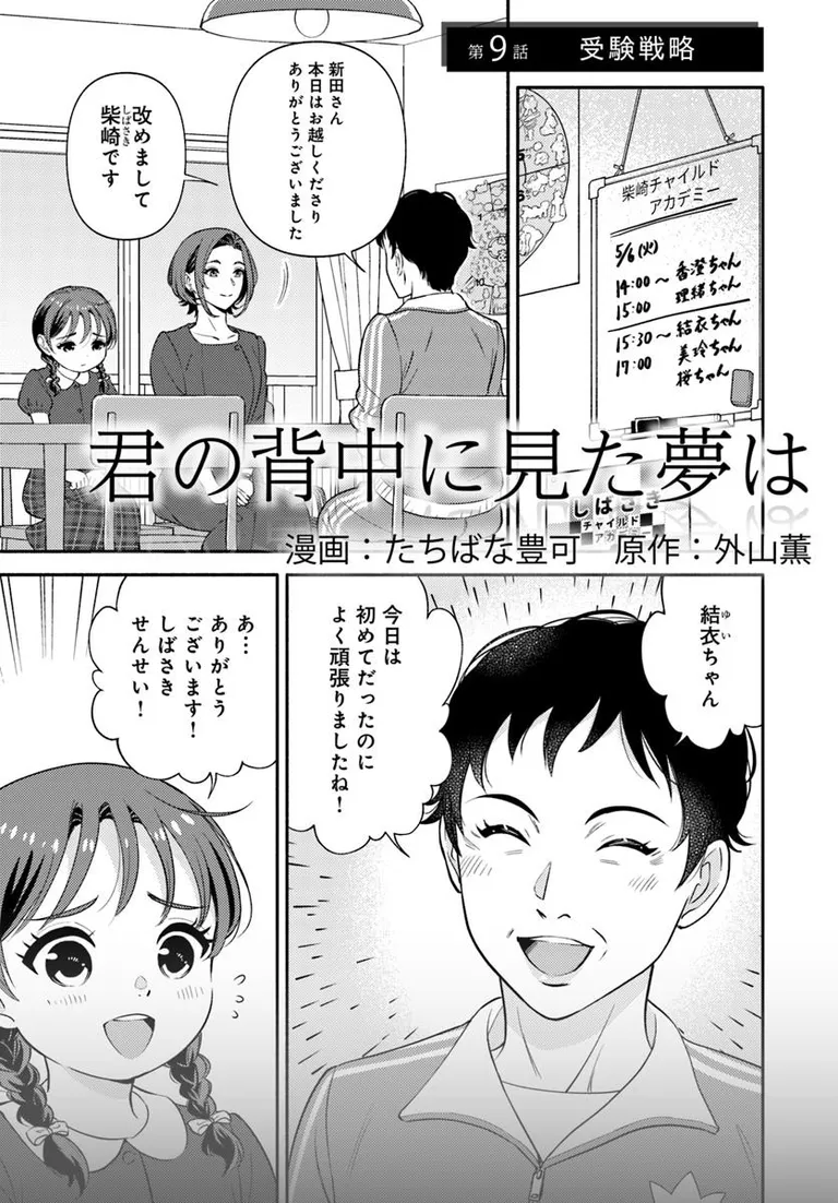 🔔更新情報🔔
『君の背中に見た夢は』(漫画:たちばな豊可@tange_pumpkin3、原作:外山薫@kaoruroman)
9話①を公開しました!
志望に特化したレッスンを受けることに--📖どうぞお楽しみください!
https://t.co/ThuJjTu2Yb
#カドコミ #コミックブリッジ #君の背中に見た夢は