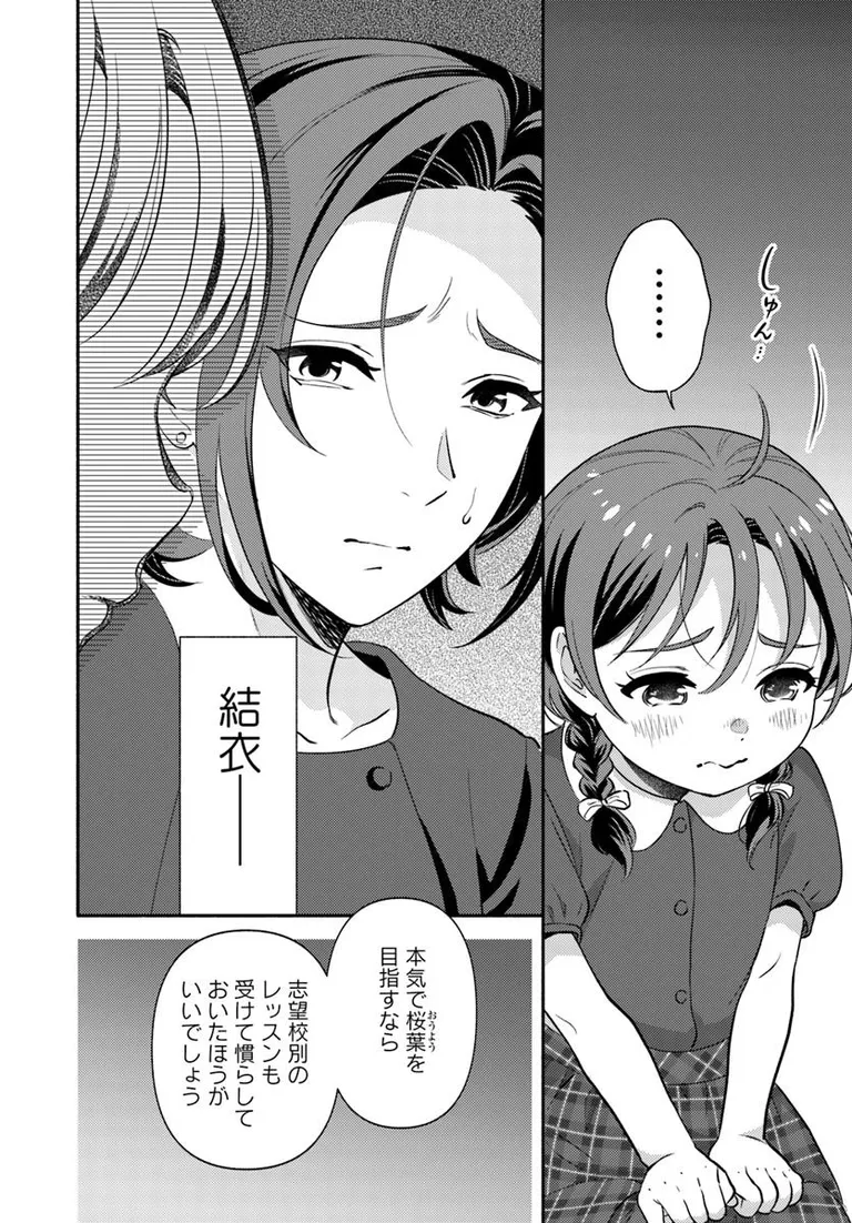 🔔更新情報🔔
『君の背中に見た夢は』(漫画:たちばな豊可@tange_pumpkin3、原作:外山薫@kaoruroman)
9話①を公開しました!
志望に特化したレッスンを受けることに--📖どうぞお楽しみください!
https://t.co/ThuJjTu2Yb
#カドコミ #コミックブリッジ #君の背中に見た夢は