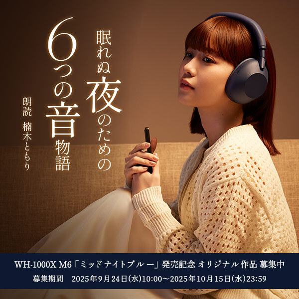 ワイヤレスヘッドホン「WH-1000XM6」にミッドナイトブルー登場